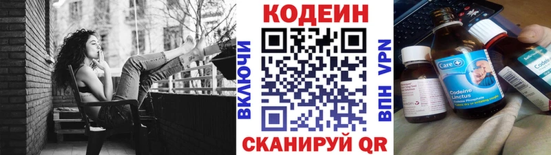 Купить  Петушки  Codein напиток Lean (лин) 