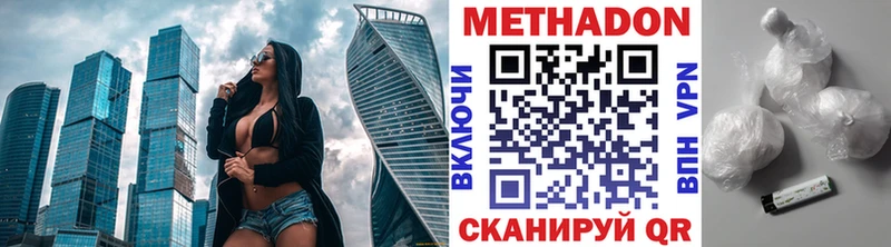 Купить где  Петушки  МЕТАДОН methadone 